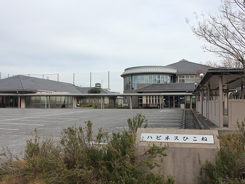 ハピネスひこね（彦根市北老人福祉センター）前