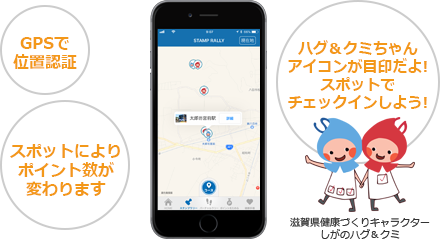 お勧めのスポットを巡る（スタンプラリー）