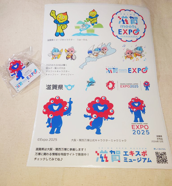 滋賀 meets EXPO (クリップピンバッチ）
滋賀 meets EXPO（シール）