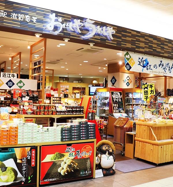 湖の駅滋賀竜王 お買い物券（500円分×２枚）