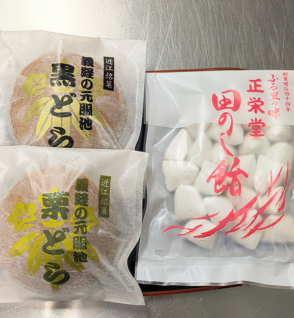 正栄堂　お菓子３点セット