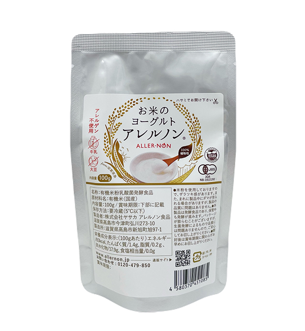 アレルノン食品（アレルノンパック、米乳百楽）セット