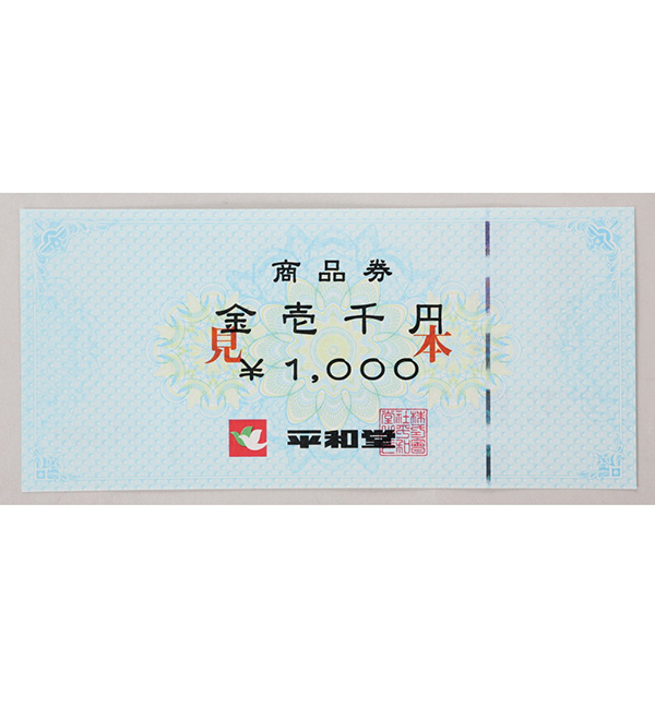 平和堂商品券 1000円