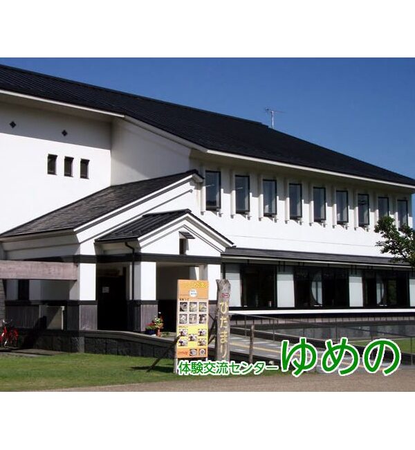 「ダイニングゆめの」1食無料券